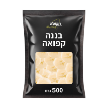 בננה קפואה 500 גרם