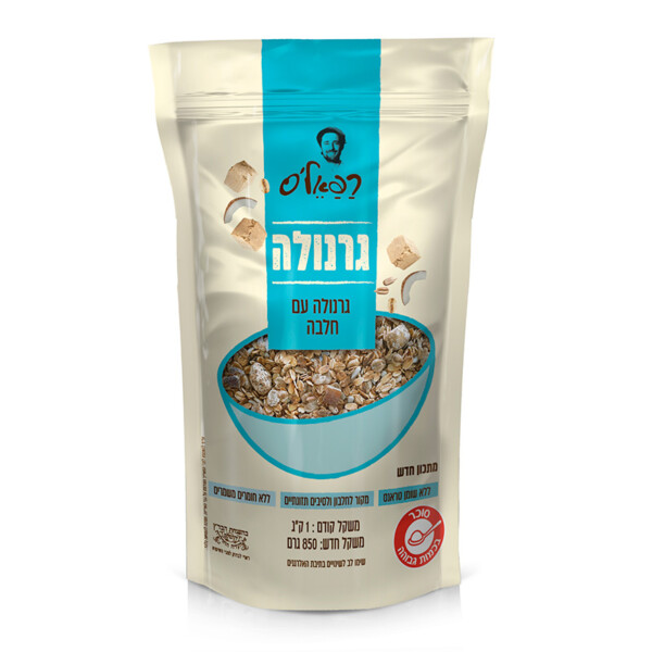 גרנולה תענוג עם חלבה 850 גרם - רפאלס