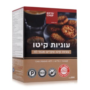 עוגיות קיטו - שקדים ואגוזי לוז