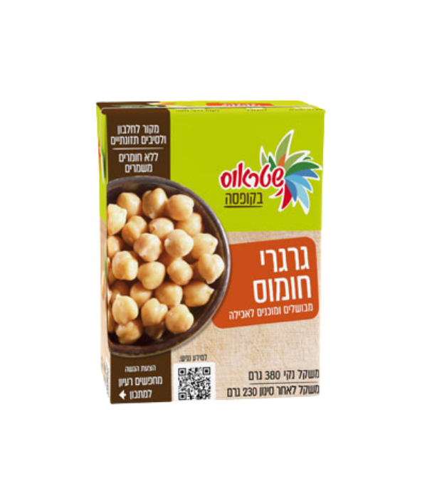 גרגירי חומוס מבושלים ומוכנים לאכילה -שטראוס