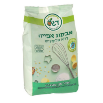 אבקת אפייה ללא אלומיניום 500 גרם- דגש