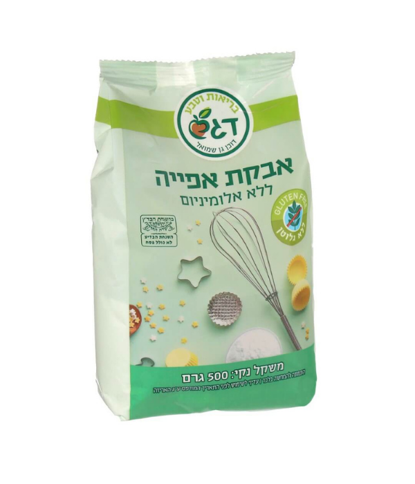 אבקת אפייה ללא אלומיניום 500 גרם- דגש
